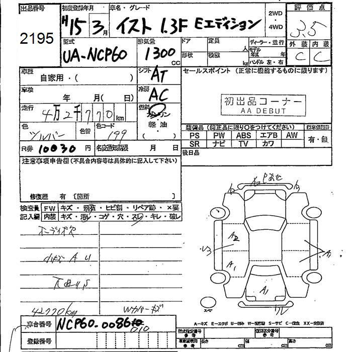TOYOTA IST