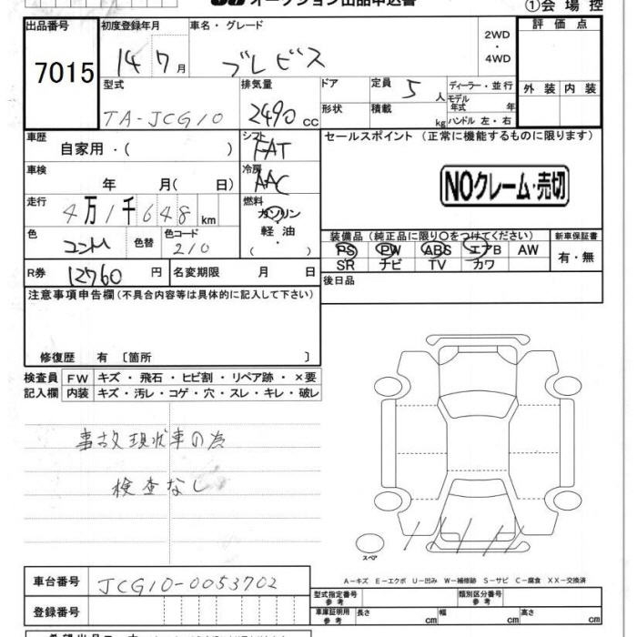 TOYOTA BREVIS