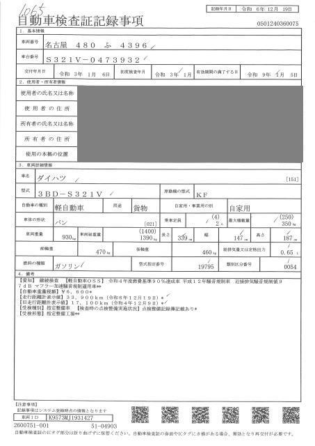 DAIHATSU HIJET