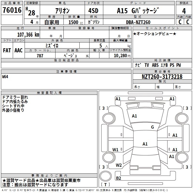 TOYOTA ALLION