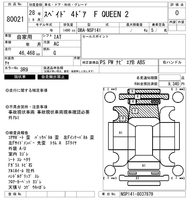 TOYOTA SPADE