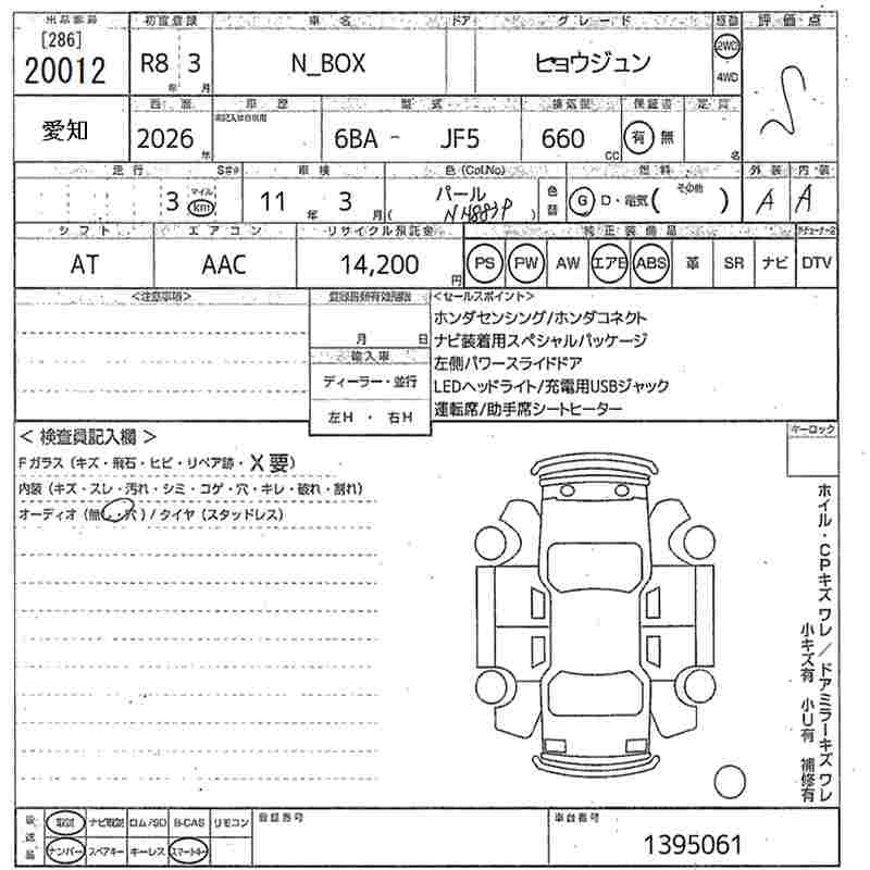 HONDA N-BOX