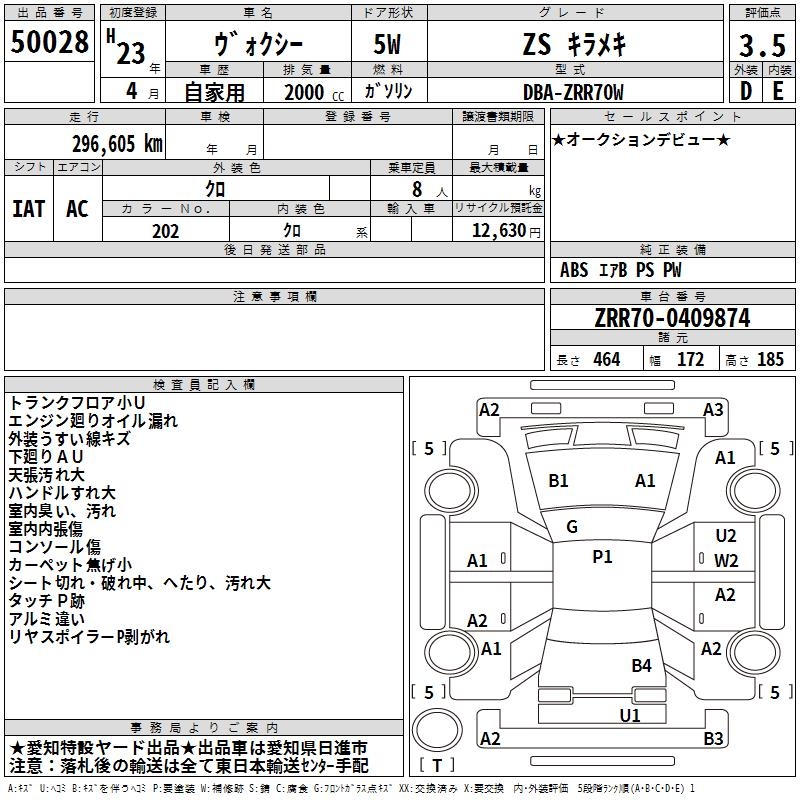 TOYOTA VOXY