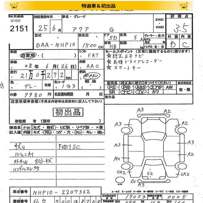 TOYOTA AQUA