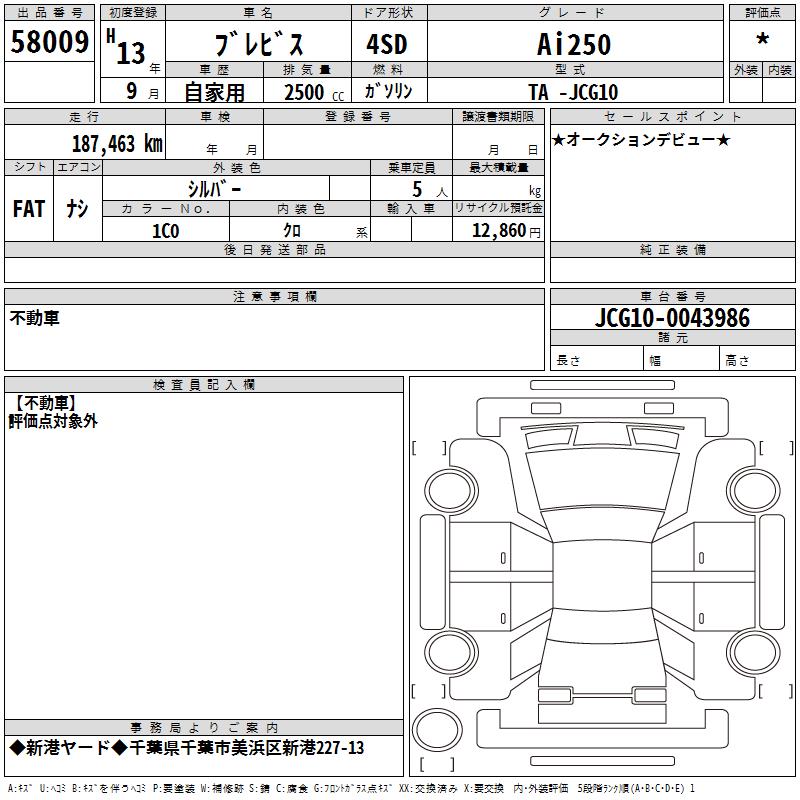 TOYOTA BREVIS