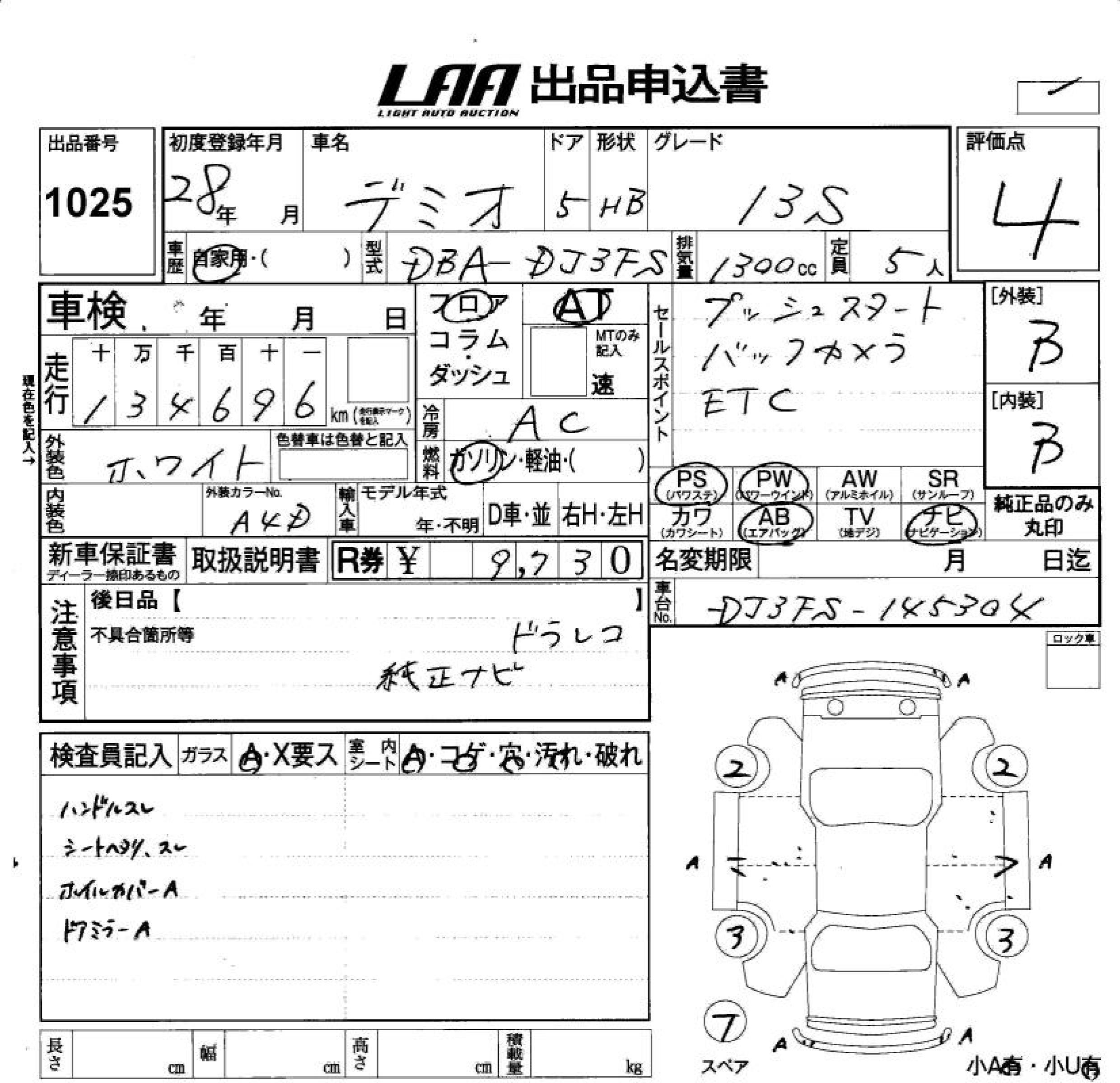 MAZDA DEMIO