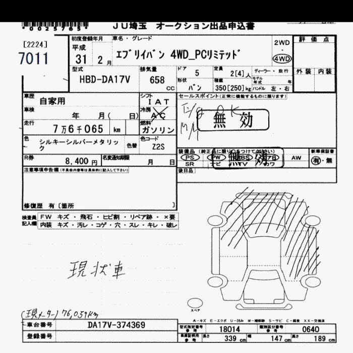 SUZUKI EVERY