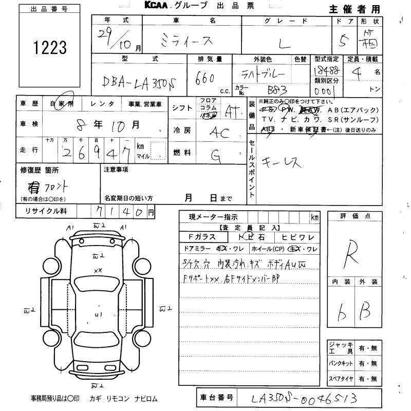 DAIHATSU MIRA E:S
