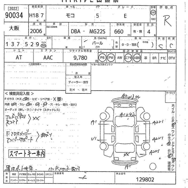 NISSAN MOCO