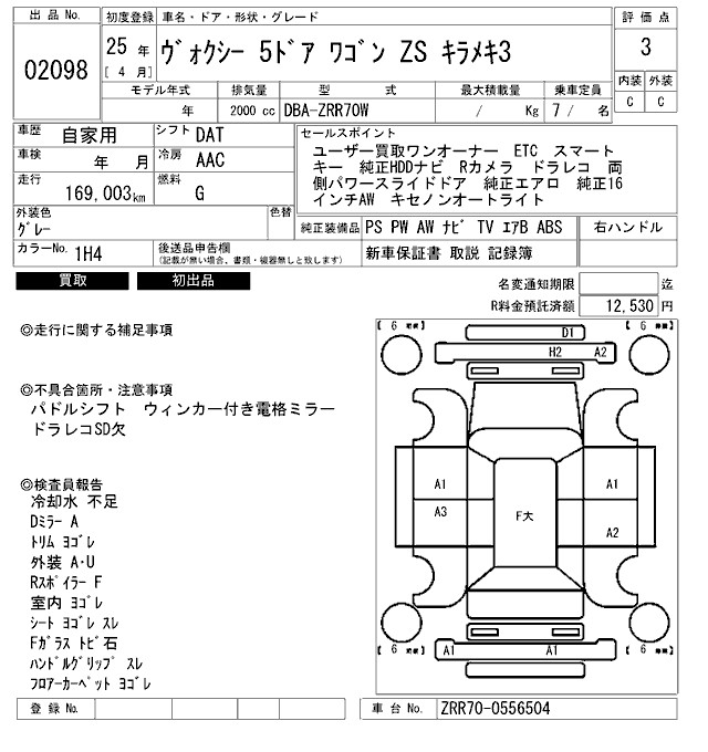 TOYOTA VOXY