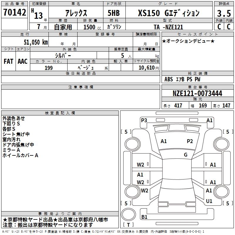 TOYOTA ALLEX