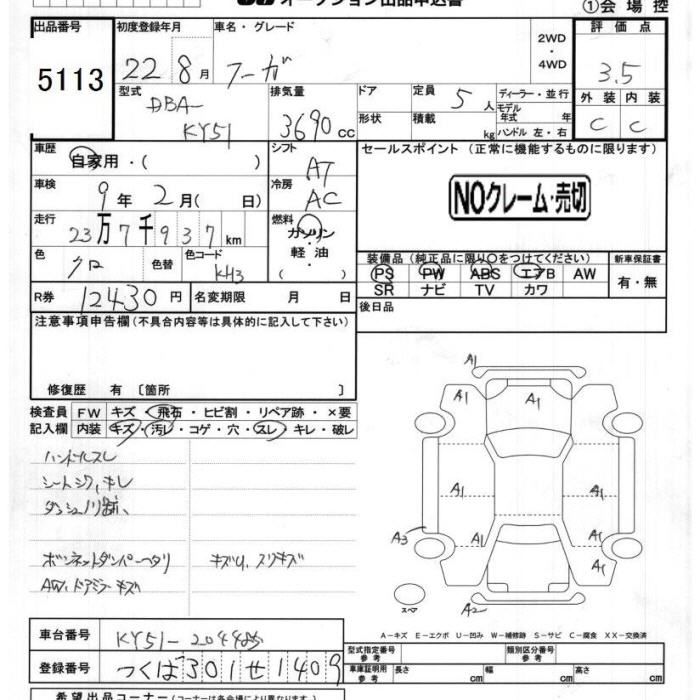 NISSAN FUGA