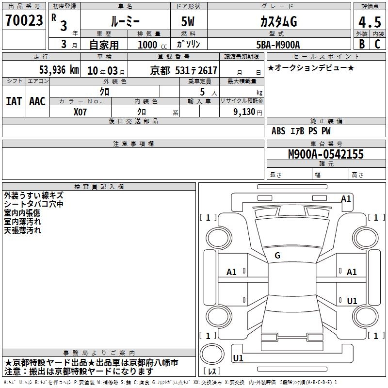 TOYOTA ROOMY