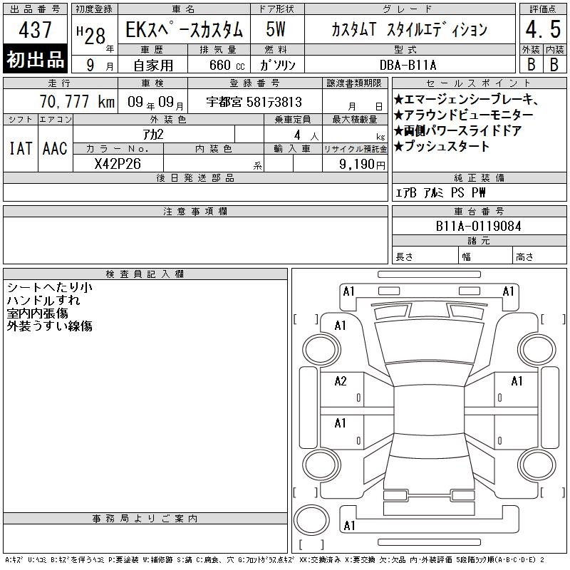 MITSUBISHI EK SPACE