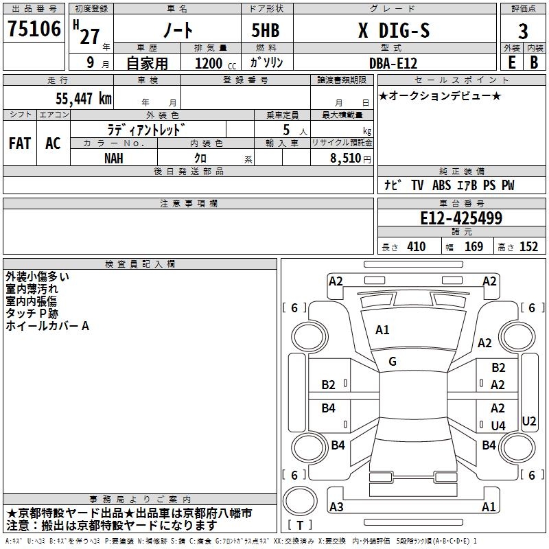 NISSAN NOTE