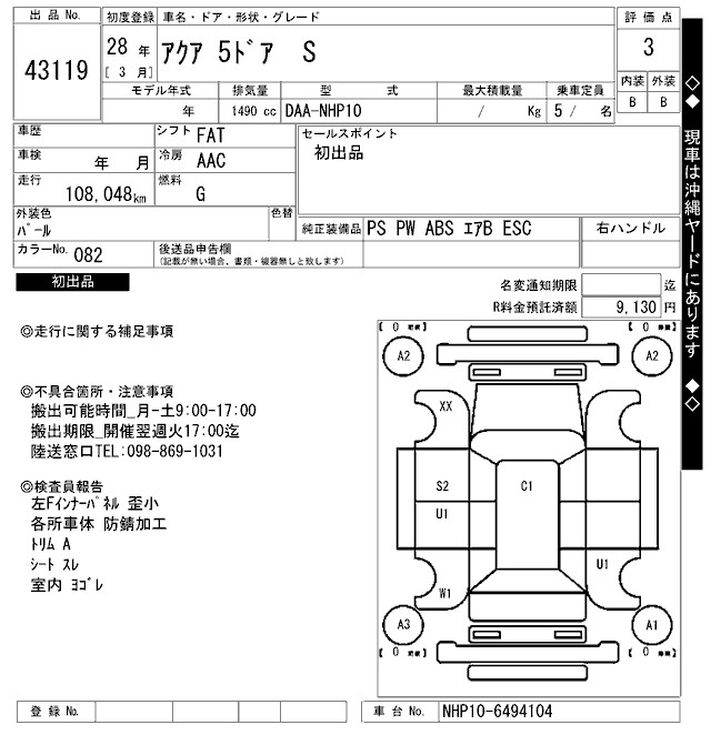 TOYOTA AQUA