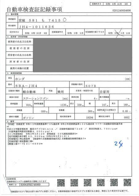 HONDA N-WGN