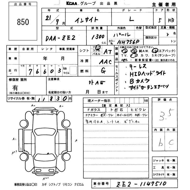 HONDA INSIGHT