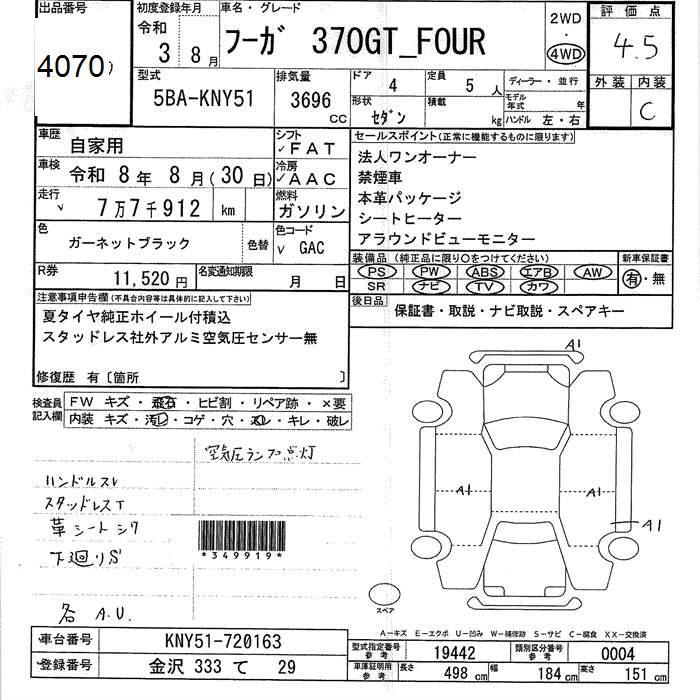 NISSAN FUGA