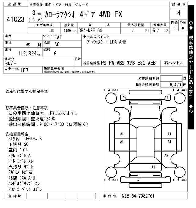 TOYOTA COROLLA AXIO