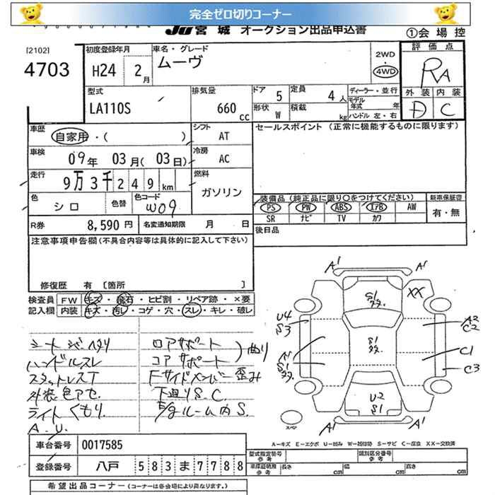 DAIHATSU MOVE