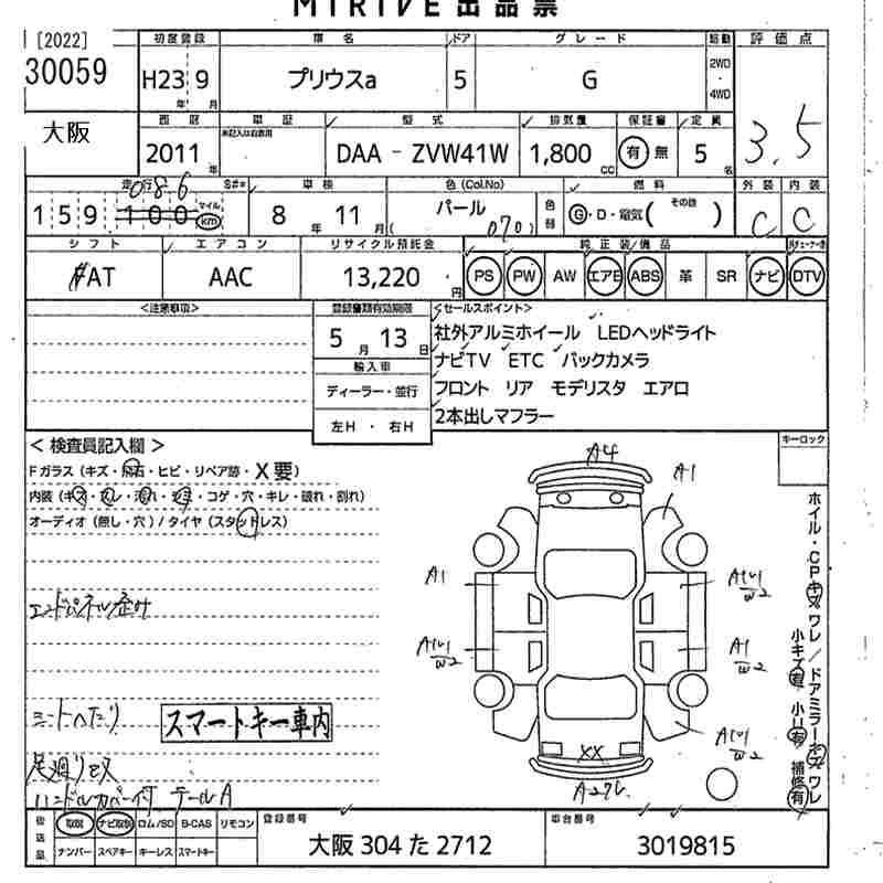 TOYOTA PRIUS ALPHA