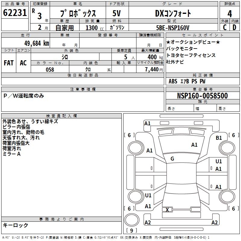 TOYOTA PROBOX