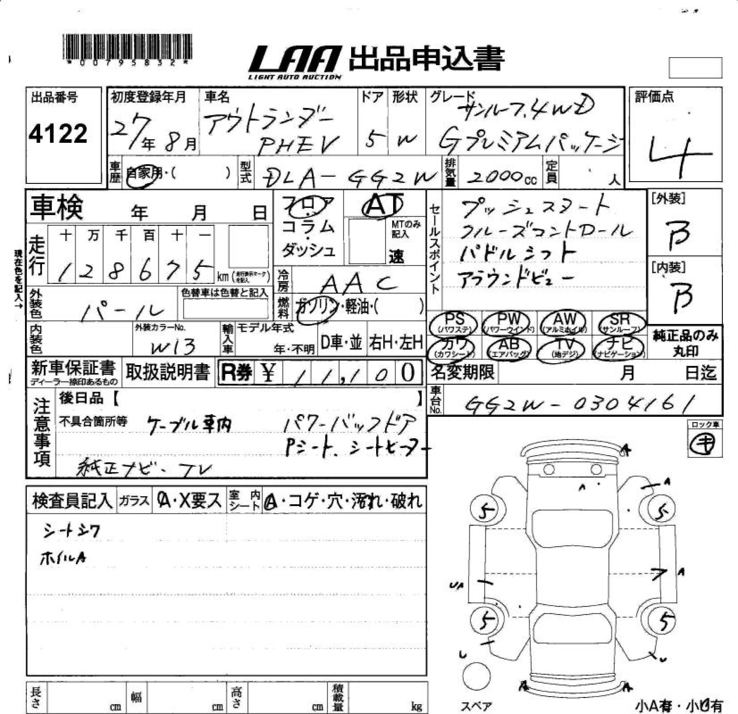 MITSUBISHI OUTLANDER