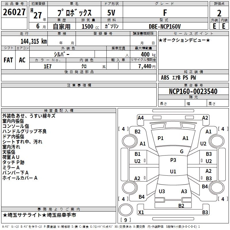 TOYOTA PROBOX
