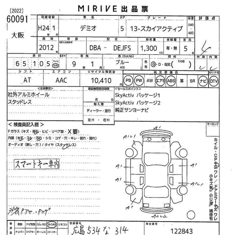 MAZDA DEMIO