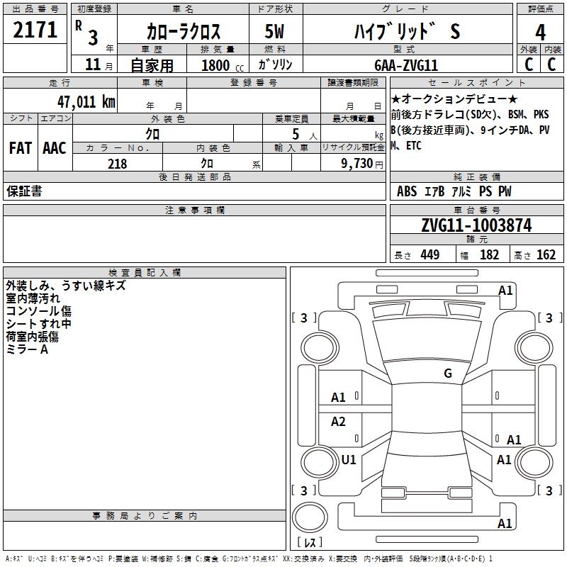 TOYOTA COROLLA CROSS