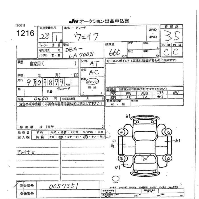 DAIHATSU WAKE