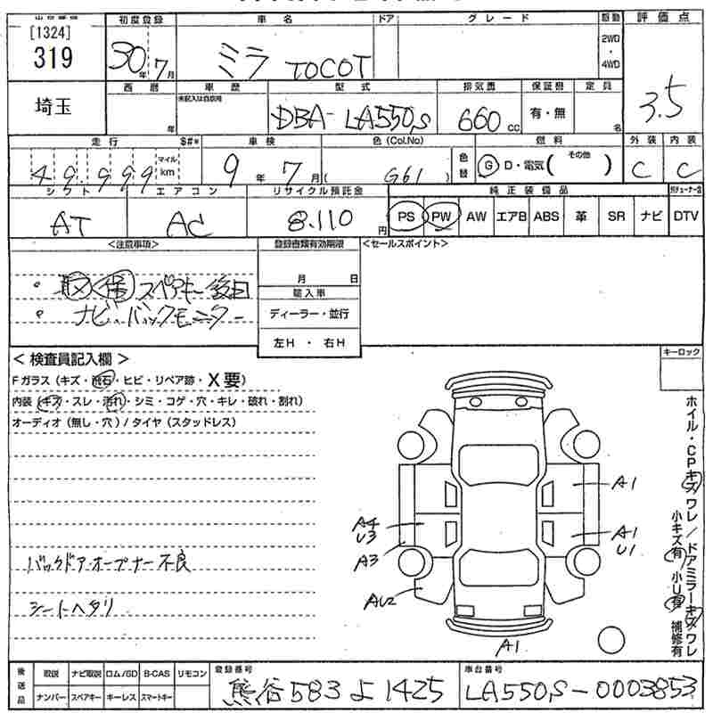 DAIHATSU MIRA TOCOT