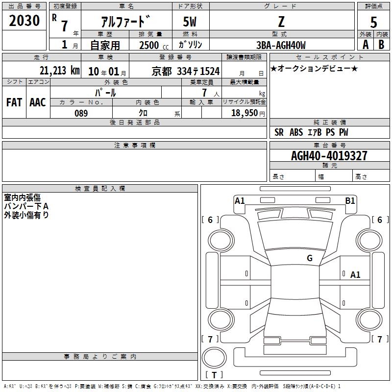 TOYOTA ALPHARD