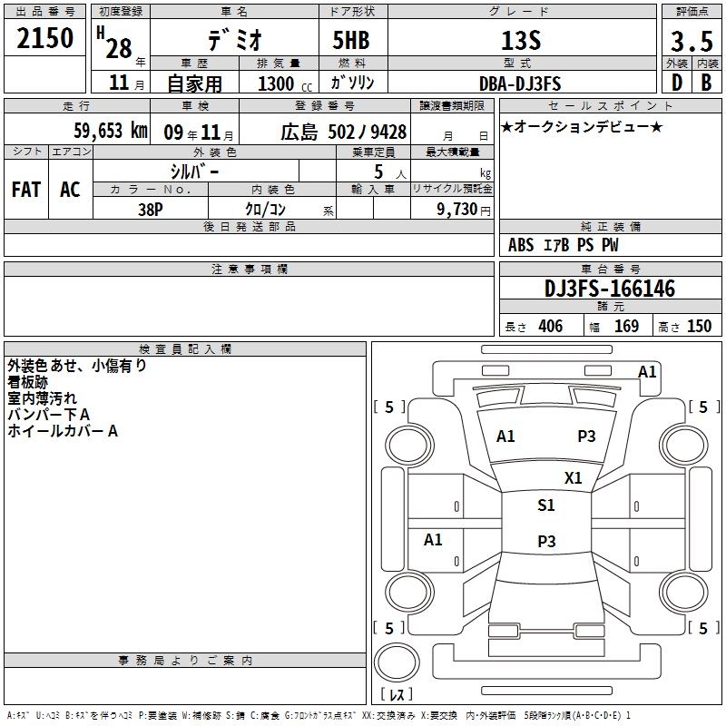 MAZDA DEMIO