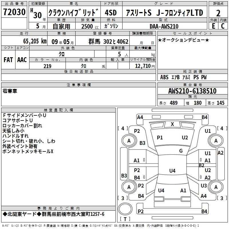 TOYOTA CROWN