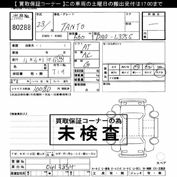 DAIHATSU TANTO