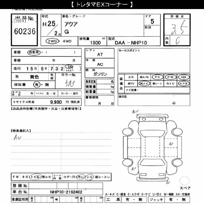 TOYOTA AQUA