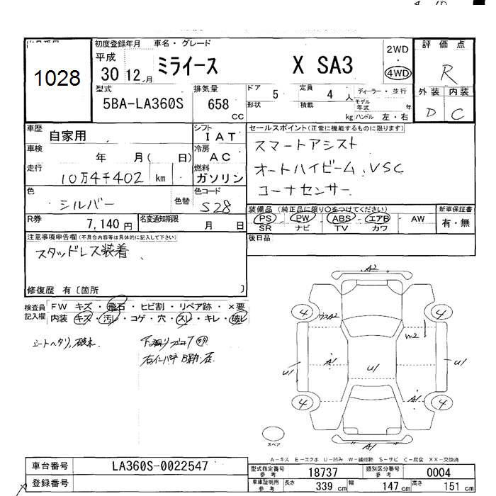 DAIHATSU MIRA E:S