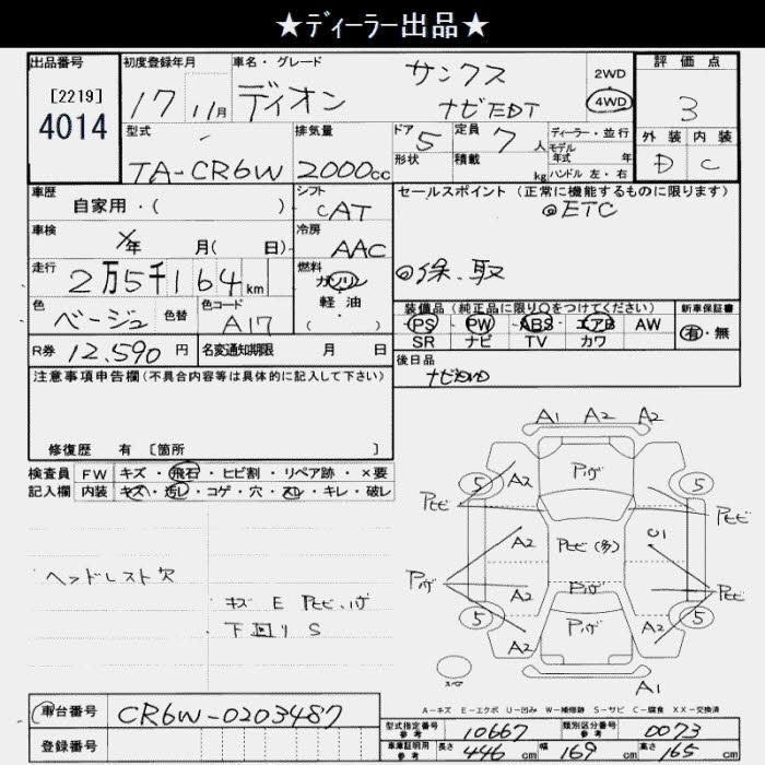 MITSUBISHI DION