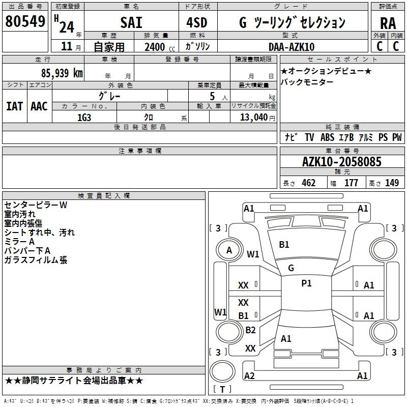 TOYOTA SAI