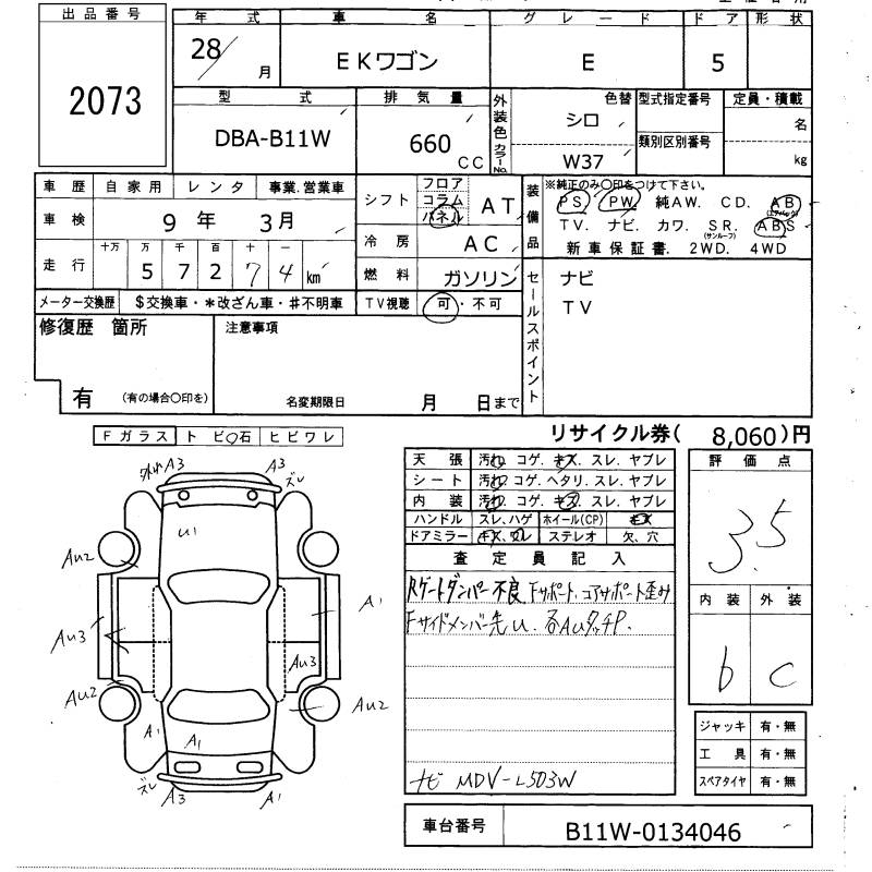 MITSUBISHI EK WAGON