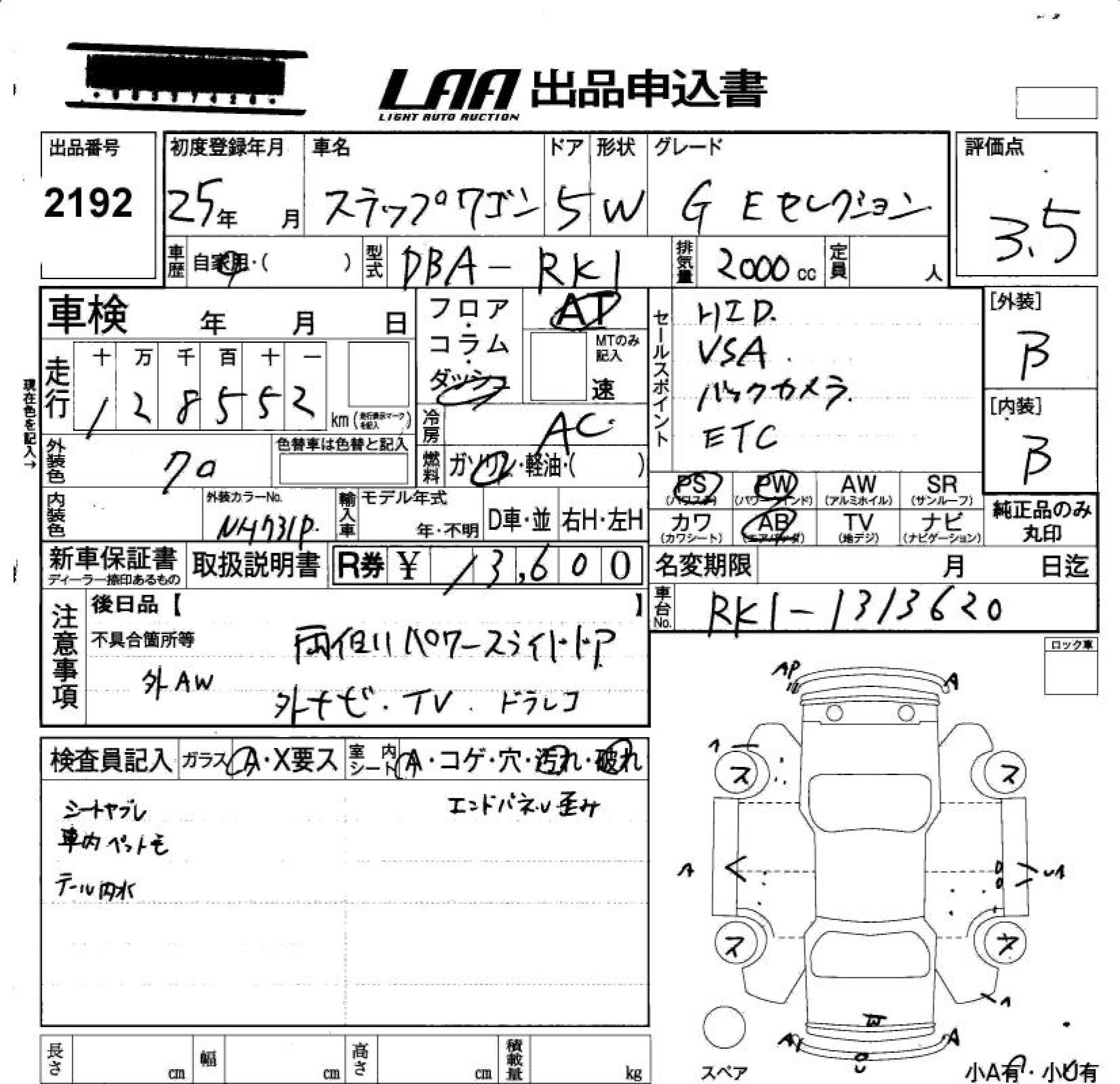 HONDA STEPWGN