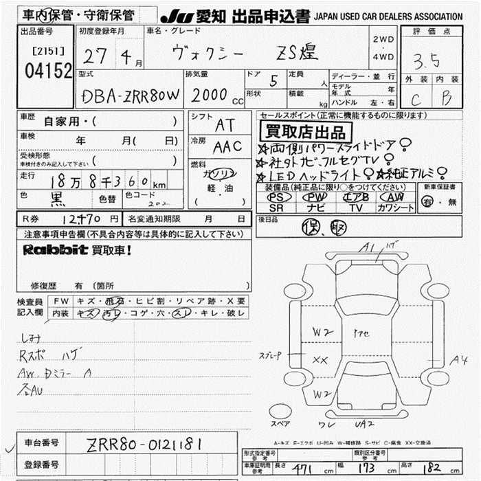 TOYOTA VOXY