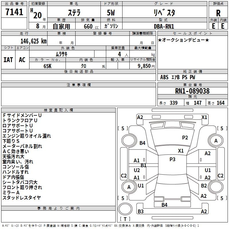 SUBARU STELLA
