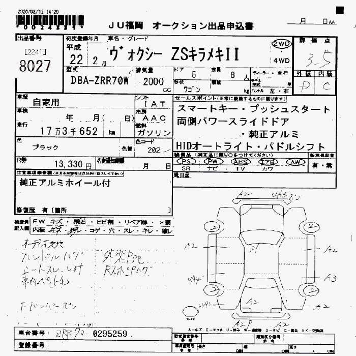 TOYOTA VOXY