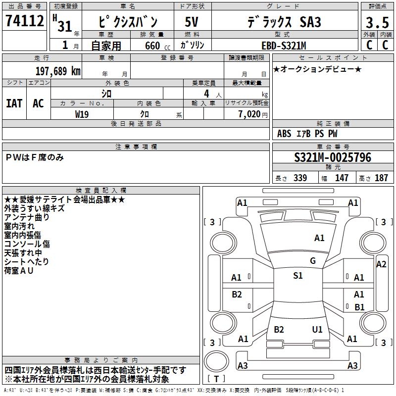 TOYOTA PIXIS VAN