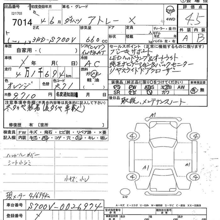 DAIHATSU ATRAI