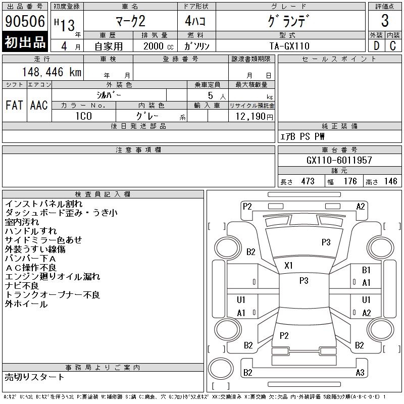 TOYOTA MARK II