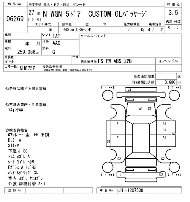 HONDA N-WGN